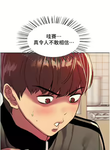 Page 670 of 色轮眼/ Sex Stopwatch - preview thumbnail