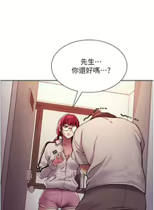 Page 67 of 色轮眼/ Sex Stopwatch - preview thumbnail