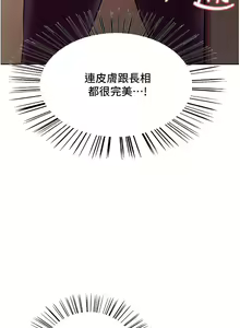 Page 671 of 色轮眼/ Sex Stopwatch - preview thumbnail