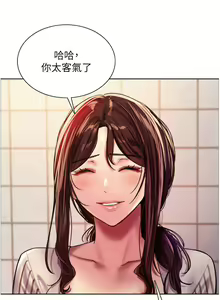 Page 672 of 色轮眼/ Sex Stopwatch - preview thumbnail