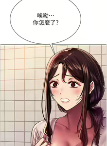 Page 674 of 色轮眼/ Sex Stopwatch - preview thumbnail