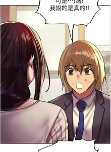 Page 677 of 色轮眼/ Sex Stopwatch - preview thumbnail