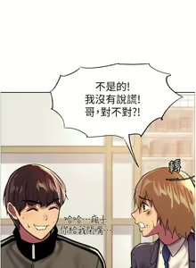 Page 678 of 色轮眼/ Sex Stopwatch - preview thumbnail