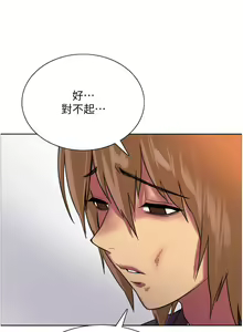 Page 680 of 色轮眼/ Sex Stopwatch - preview thumbnail