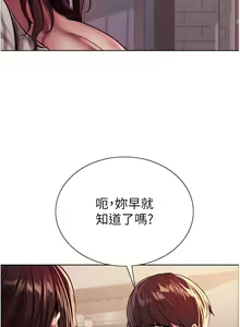 Page 682 of 色轮眼/ Sex Stopwatch - preview thumbnail
