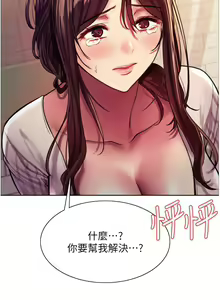Page 686 of 色轮眼/ Sex Stopwatch - preview thumbnail