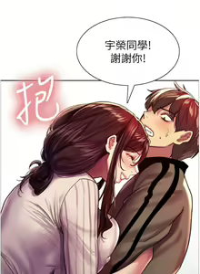 Page 687 of 色轮眼/ Sex Stopwatch - preview thumbnail