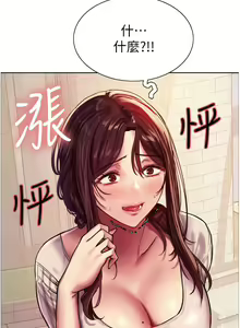 Page 691 of 色轮眼/ Sex Stopwatch - preview thumbnail
