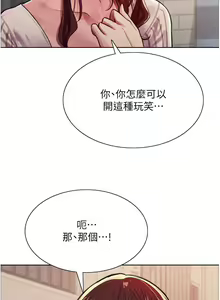 Page 692 of 色轮眼/ Sex Stopwatch - preview thumbnail