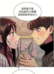 Page 693 of 色轮眼/ Sex Stopwatch - preview thumbnail