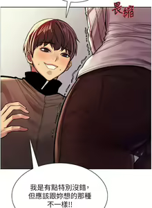 Page 695 of 色轮眼/ Sex Stopwatch - preview thumbnail