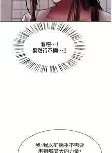 Page 700 of 色轮眼/ Sex Stopwatch - preview thumbnail