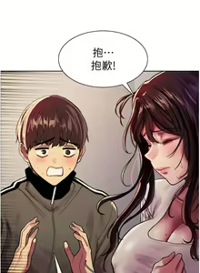 Page 702 of 色轮眼/ Sex Stopwatch - preview thumbnail
