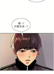 Page 703 of 色轮眼/ Sex Stopwatch - preview thumbnail
