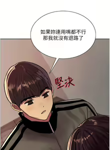 Page 705 of 色轮眼/ Sex Stopwatch - preview thumbnail