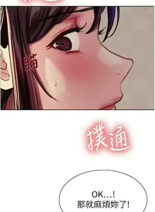 Page 707 of 色轮眼/ Sex Stopwatch - preview thumbnail