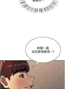 Page 708 of 色轮眼/ Sex Stopwatch - preview thumbnail