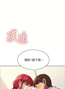 Page 71 of 色轮眼/ Sex Stopwatch - preview thumbnail