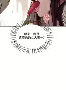 Page 711 of 色轮眼/ Sex Stopwatch - preview thumbnail