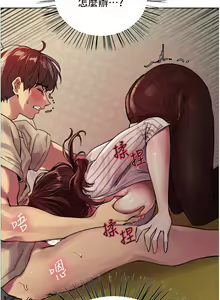 Page 712 of 色轮眼/ Sex Stopwatch - preview thumbnail