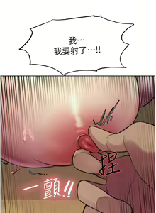 Page 713 of 色轮眼/ Sex Stopwatch - preview thumbnail