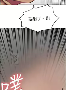 Page 716 of 色轮眼/ Sex Stopwatch - preview thumbnail