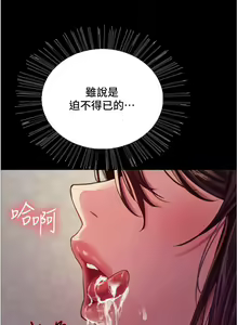 Page 718 of 色轮眼/ Sex Stopwatch - preview thumbnail