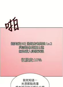 Page 722 of 色轮眼/ Sex Stopwatch - preview thumbnail