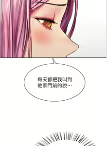 Page 723 of 色轮眼/ Sex Stopwatch - preview thumbnail