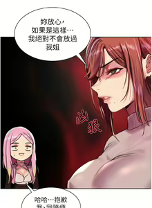 Page 724 of 色轮眼/ Sex Stopwatch - preview thumbnail