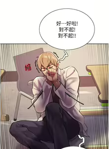 Page 727 of 色轮眼/ Sex Stopwatch - preview thumbnail