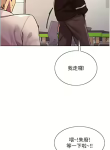 Page 728 of 色轮眼/ Sex Stopwatch - preview thumbnail