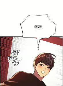 Page 730 of 色轮眼/ Sex Stopwatch - preview thumbnail