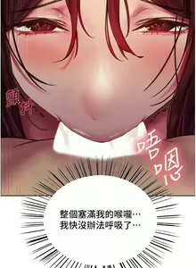 Page 732 of 色轮眼/ Sex Stopwatch - preview thumbnail