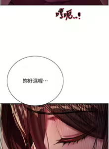 Page 734 of 色轮眼/ Sex Stopwatch - preview thumbnail