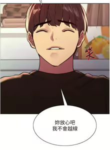 Page 735 of 色轮眼/ Sex Stopwatch - preview thumbnail