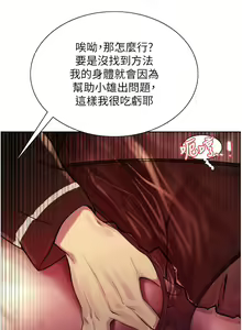 Page 736 of 色轮眼/ Sex Stopwatch - preview thumbnail