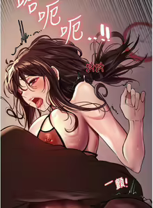 Page 737 of 色轮眼/ Sex Stopwatch - preview thumbnail