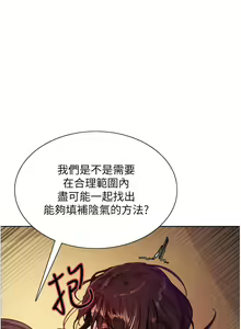 Page 738 of 色轮眼/ Sex Stopwatch - preview thumbnail