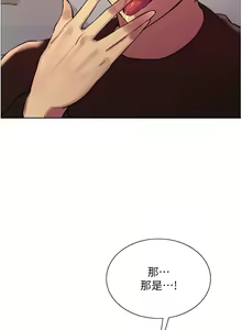 Page 741 of 色轮眼/ Sex Stopwatch - preview thumbnail