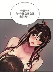 Page 743 of 色轮眼/ Sex Stopwatch - preview thumbnail