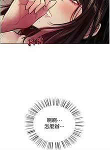 Page 748 of 色轮眼/ Sex Stopwatch - preview thumbnail