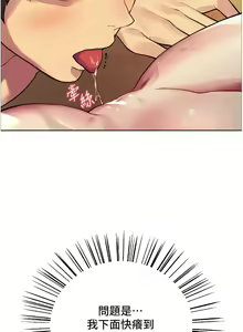 Page 750 of 色轮眼/ Sex Stopwatch - preview thumbnail