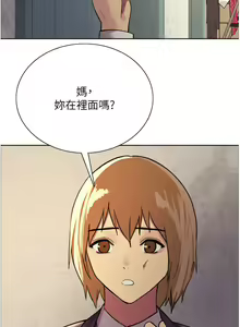 Page 757 of 色轮眼/ Sex Stopwatch - preview thumbnail