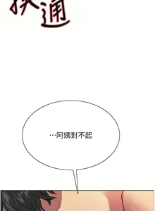 Page 763 of 色轮眼/ Sex Stopwatch - preview thumbnail