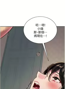 Page 764 of 色轮眼/ Sex Stopwatch - preview thumbnail
