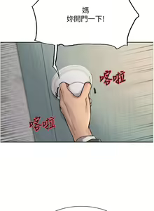 Page 767 of 色轮眼/ Sex Stopwatch - preview thumbnail