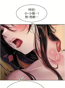 Page 768 of 色轮眼/ Sex Stopwatch - preview thumbnail