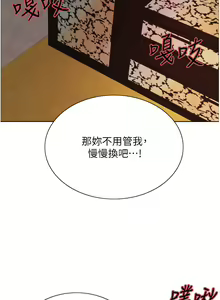 Page 769 of 色轮眼/ Sex Stopwatch - preview thumbnail