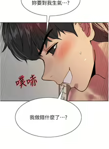 Page 772 of 色轮眼/ Sex Stopwatch - preview thumbnail
